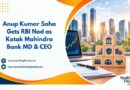 Anup Kumar Saha Gets RBI Nod as Kotak Mahindra Bank MD & CEO